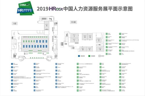 石家庄国际人力资源服务产业园亮相2019 HRoot中国人力资源服务展